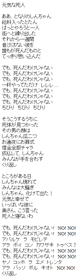 Letra en japonés